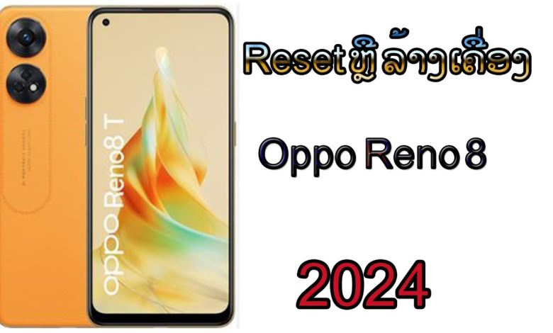 Clean Oppo Reno8T, Reset Oppo Reno8T Clean Oppo Reno8T, Reset Oppo Reno8T