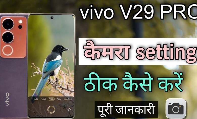 vivo V29 PRO 5g camera setting|| vivo V29 Pro camera vivo V29 PRO 5g camera setting|| vivo V29 Pro camera