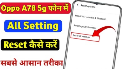 How to reset settings in Oppo a78 5g. oppo a78 5g How to reset settings in Oppo a78 5g. oppo a78 5g
