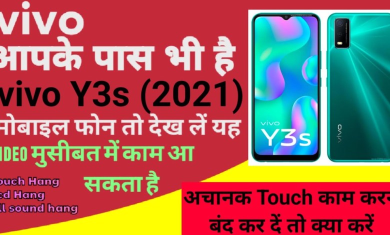 Vivo Y33s 2021 Touch Hang Lcd Hang Sound Hang Reset Vivo Y33s 2021 Touch Hang Lcd Hang Sound Hang Reset