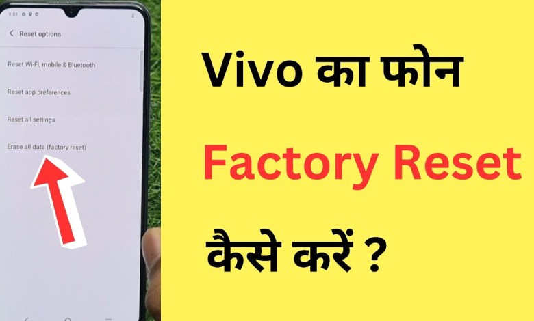 Vivo Ka Phone Factory Reset (Format) Kaise Kare | how Vivo Ka Phone Factory Reset (Format) Kaise Kare | how