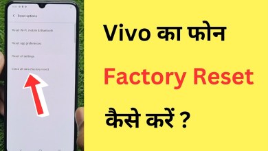 Vivo Ka Phone Factory Reset (Format) Kaise Kare | how Vivo Ka Phone Factory Reset (Format) Kaise Kare | how