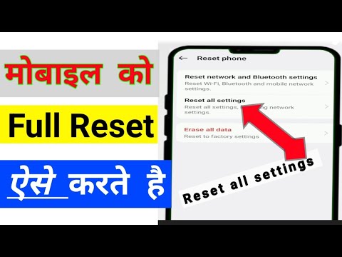how to reset mobile ||how to reset phone how to reset mobile ||how to reset phone