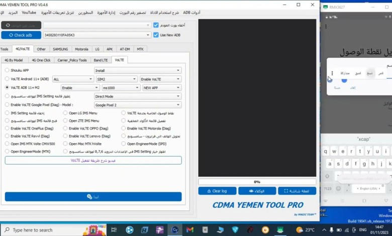 ENABLE VOLTE REALME WITH CDMA YEMEN TOOL PRO ENABLE VOLTE REALME WITH CDMA YEMEN TOOL PRO