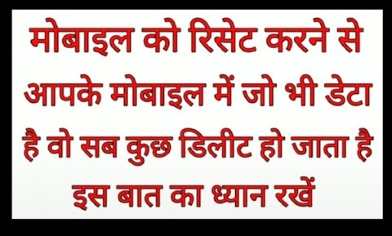 mobile reset all data mobile reset all data