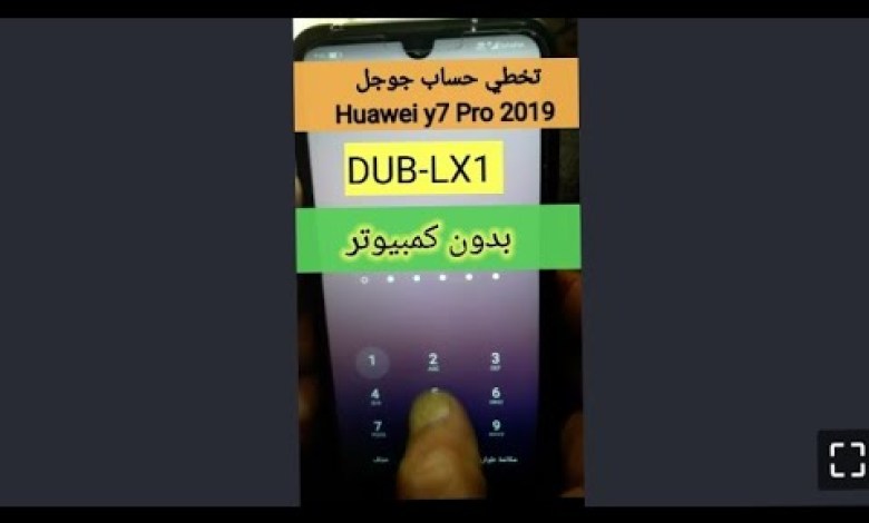 Dub-Lx1 Bypass Google Account Huawei Y7 Pro 2019 FRP Bypass Dub-Lx1 Bypass Google Account Huawei Y7 Pro 2019 FRP Bypass