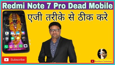 redmi note 7 pro dead solution l redmi note 7 pro dead redmi note 7 pro dead solution l redmi note 7 pro dead