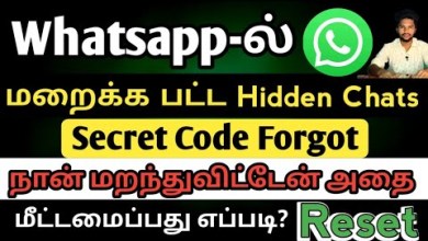 How To Reset Locked and Hidden Chat Secret Code Forgot How To Reset Locked and Hidden Chat Secret Code Forgot