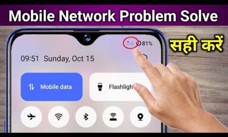 Mobile Network Problem Solve | mobile network not Mobile Network Problem Solve | mobile network not