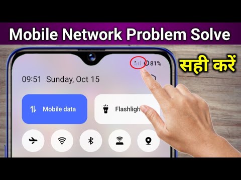 Mobile Network Problem Solve | mobile network not Mobile Network Problem Solve | mobile network not