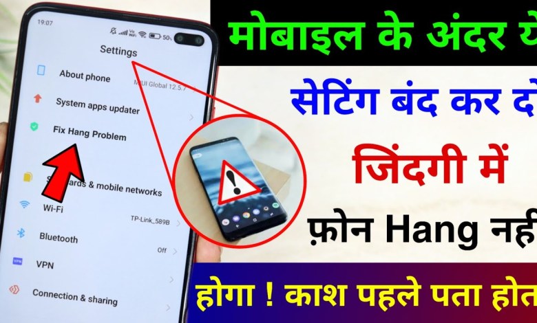 Turn Off this Setting to Fix Mobile Hang Problem | Turn Off this Setting to Fix Mobile Hang Problem |