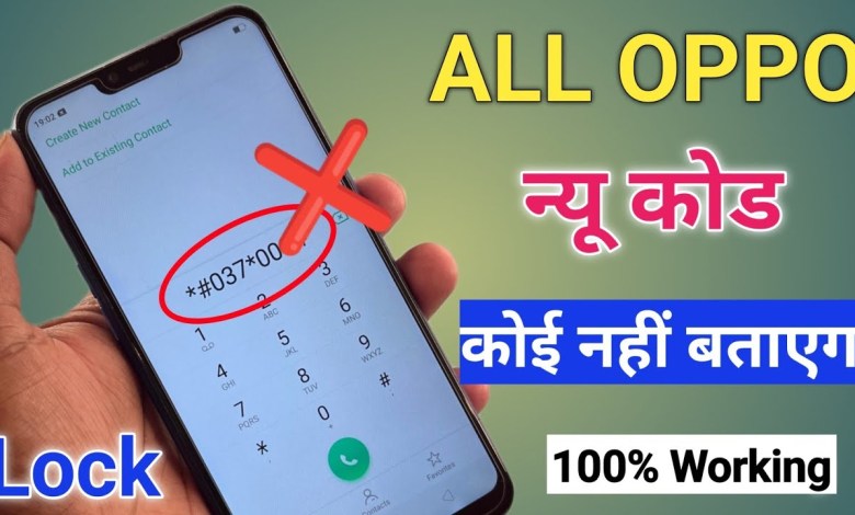 Finally-No 2023:- Oppo Mobile Ka Lock Kaise Tode || How Finally-No 2023:- Oppo Mobile Ka Lock Kaise Tode || How
