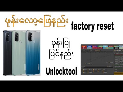 oppo a32 factory reset how to unlock phone with Unlocktool oppo a32 factory reset how to unlock phone with Unlocktool