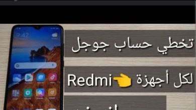 Bypass and delete the Google account on Redmi devices bypass Google account Bypass and delete the Google account on Redmi devices bypass Google account