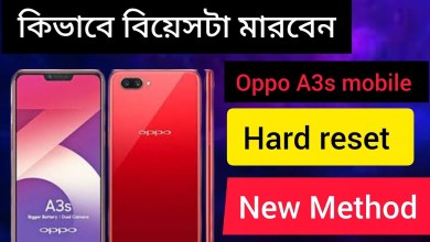 oppo A3s hard reset kivabe korbo||how to oppo A3s reset oppo A3s hard reset kivabe korbo||how to oppo A3s reset