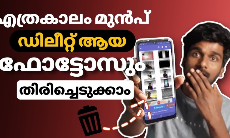 Deleted photos on the phone can be recovered|How to Deleted photos on the phone can be recovered|How to
