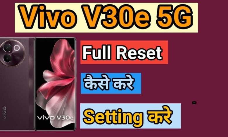 How to Reset Vivo V30e 5G phone Mobile ko Factory Reset How to Reset Vivo V30e 5G phone Mobile ko Factory Reset