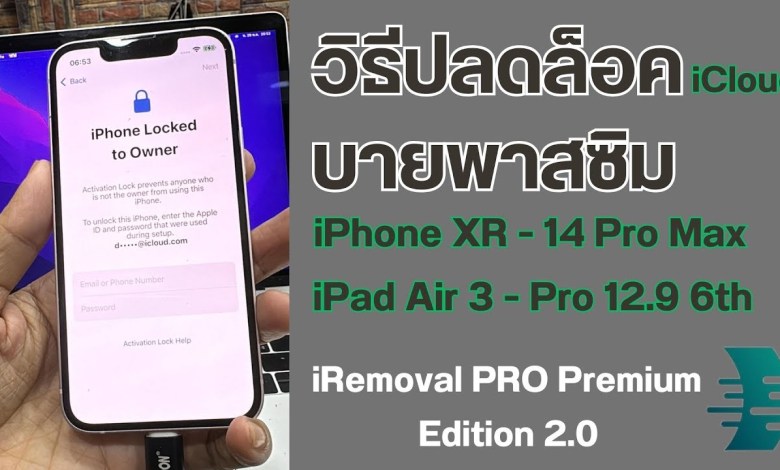 iPhone 12 Pro Max Full Bypass Signal + WiFi iPhone 12 Pro Max Full Bypass Signal + WiFi