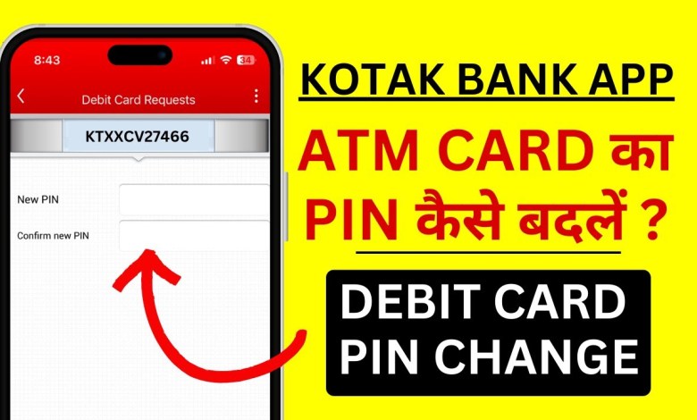Change ATM PIN in Kotak Bank App – Debit Card PIN Reset Change ATM PIN in Kotak Bank App – Debit Card PIN Reset