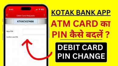 Change ATM PIN in Kotak Bank App – Debit Card PIN Reset Change ATM PIN in Kotak Bank App – Debit Card PIN Reset