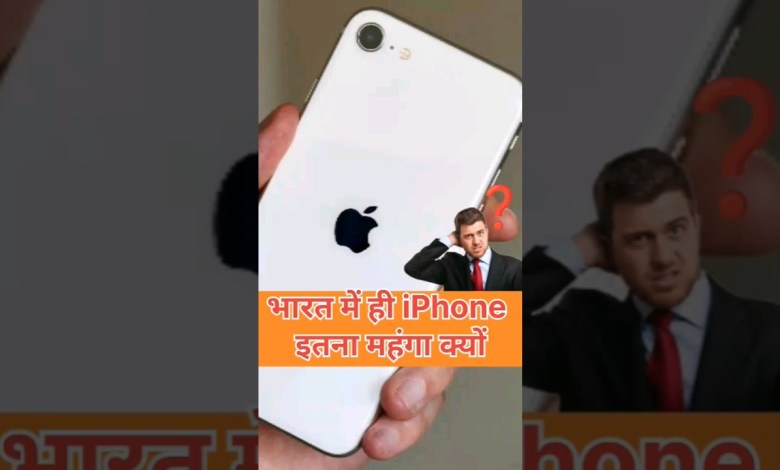 iPhone..why is it so expensive? #facts #trending #viral iPhone..why is it so expensive? #facts #trending #viral