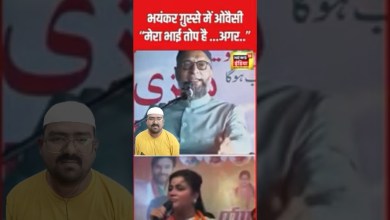 Asaduddin Owaisi’s amazing speech, Akbaruddin Owaisi Asaduddin Owaisi’s amazing speech, Akbaruddin Owaisi