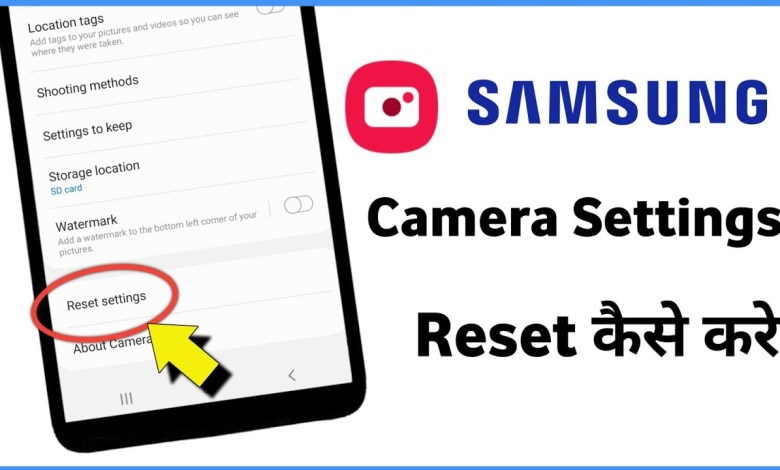 Samsung Phone Reset Camera | Camera Setting Reset Kaise Samsung Phone Reset Camera | Camera Setting Reset Kaise