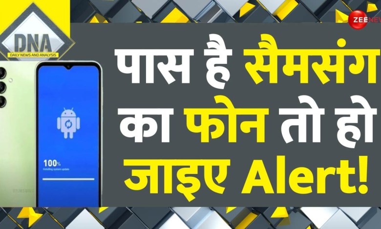 DNA: If you have Samsung phone nearby then be alert! DNA: If you have Samsung phone nearby then be alert!