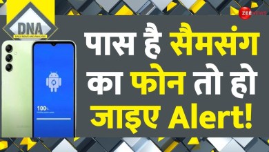 DNA: If you have Samsung phone nearby then be alert! DNA: If you have Samsung phone nearby then be alert!