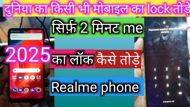 Unlock Realme Narzo 30A: Discover how to bypass FRP and perform a Hard Reset Unlock Realme Narzo 30A: Discover how to bypass FRP and perform a Hard Reset