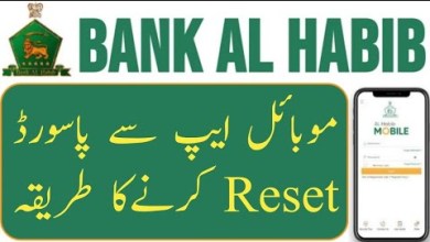 How to reset Al Habib mobile app password | Bank Al How to reset Al Habib mobile app password | Bank Al