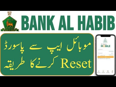 How to reset Al Habib mobile app password | Bank Al How to reset Al Habib mobile app password | Bank Al