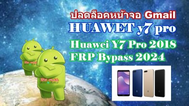 Unlock Huawei Y7 Pro 2018 Screen FRP Bypass 2024 Pass Unlock Huawei Y7 Pro 2018 Screen FRP Bypass 2024 Pass