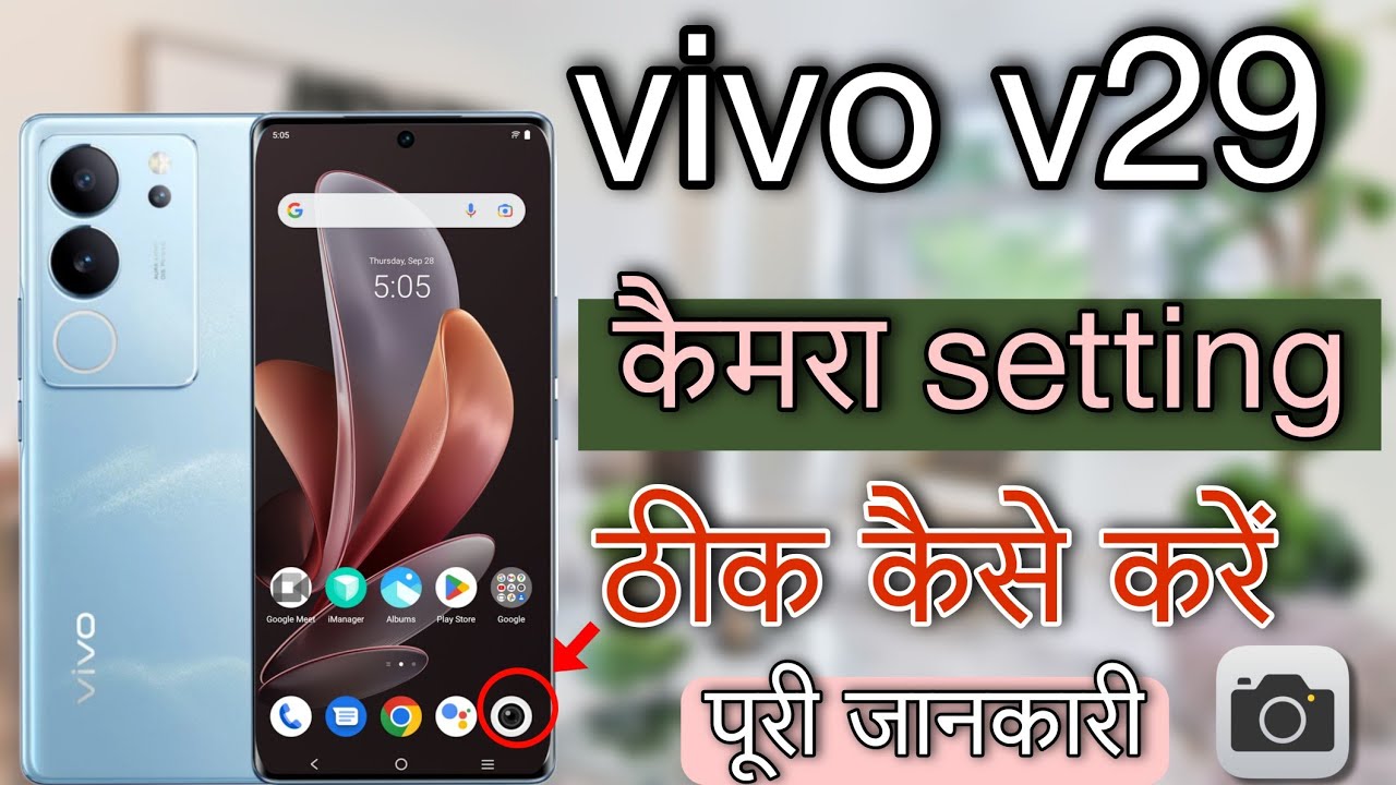 How to fix vivo V29 camera setting? vivo v29 5g How to fix vivo V29 camera setting? vivo v29 5g