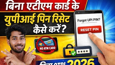 how to reset upi pin without atm without atm card how to reset upi pin without atm without atm card