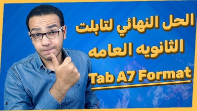 The best way to format the Tab A7 high school tablet The best way to format the Tab A7 high school tablet