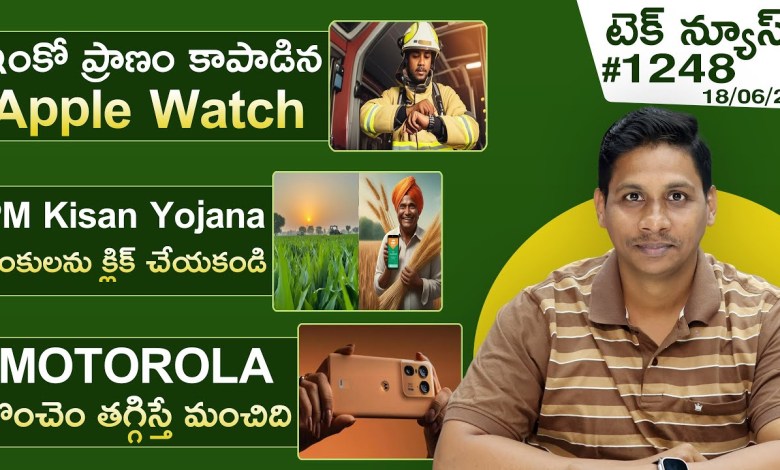 Tech News #1248 : Samsung Ring, PM Kisan Yojana, Tech News #1248 : Samsung Ring, PM Kisan Yojana,
