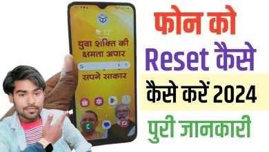 Yogi Ji Phone Reset Kaise Kare | samsung a04e reset Yogi Ji Phone Reset Kaise Kare | samsung a04e reset