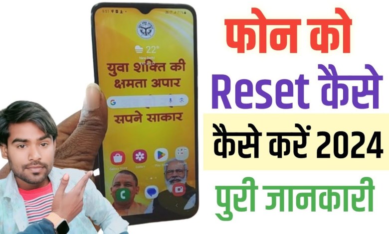 Yogi Ji Phone Reset Kaise Kare | samsung a04e reset Yogi Ji Phone Reset Kaise Kare | samsung a04e reset