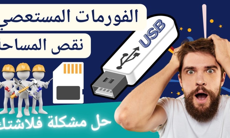 How to force format a flash drive or memory card to put How to force format a flash drive or memory card to put