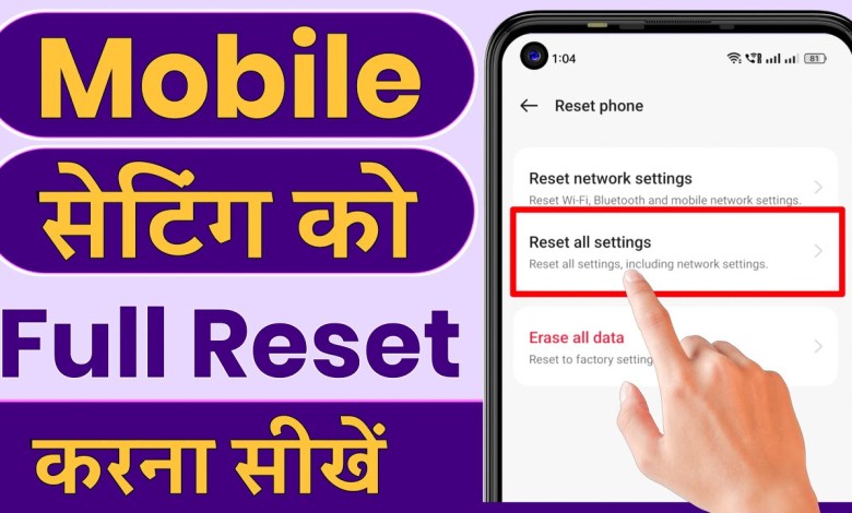How to reset settings? phone settings reset How to reset settings? phone settings reset