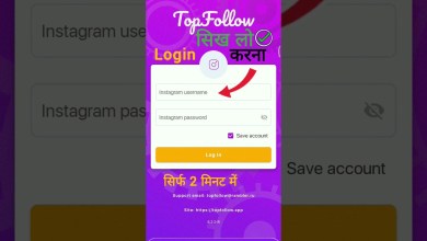 Top follow app mein login kaise karen | how to login in Top follow app mein login kaise karen | how to login in