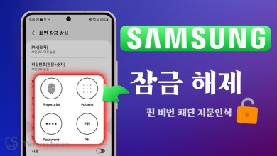 Unlock Samsung Smartphone Galaxy Password | Unlock Pattern Password PIN Number PIN Biometric Fingerprint Recognition Unlock Samsung Smartphone Galaxy Password | Unlock Pattern Password PIN Number PIN Biometric Fingerprint Recognition