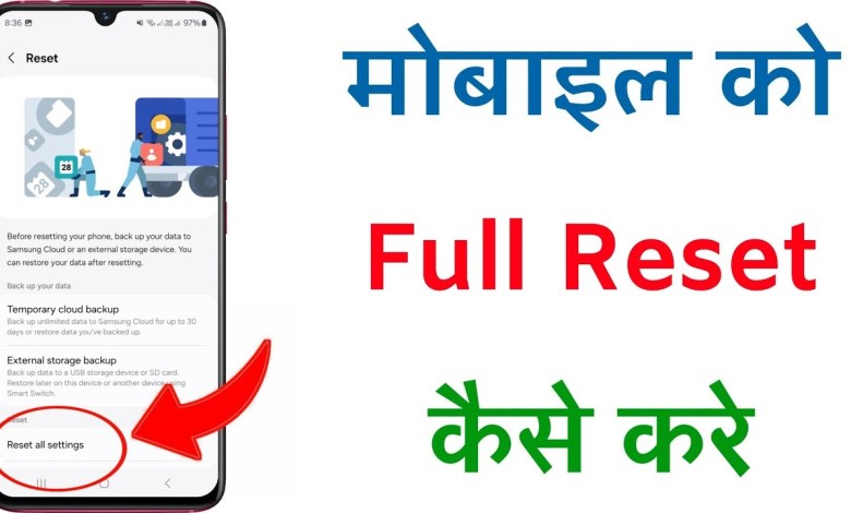 how to reset mobile !! how to reset phone !! how to reset mobile !! how to reset phone !!