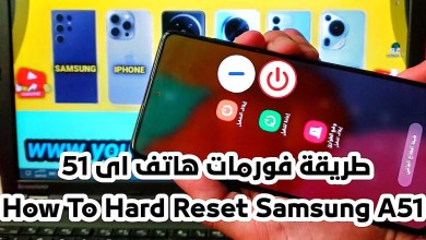 How To Hard Reset Samsung A51 How To Hard Reset Samsung A51