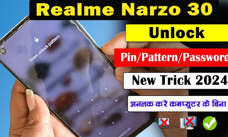 How to unlock Realme Narzo 30 Pattern lock | Narzo 30 How to unlock Realme Narzo 30 Pattern lock | Narzo 30