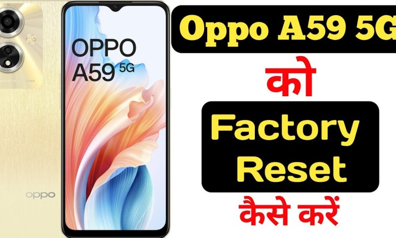 How to factory reset Oppo A59 5G || Oppo A59 5G ko How to factory reset Oppo A59 5G || Oppo A59 5G ko