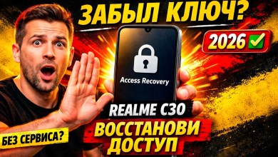 How to reset Google account password and bypass FRP on RealMe C30 – Get Curious! How to reset Google account password and bypass FRP on RealMe C30 – Get Curious!