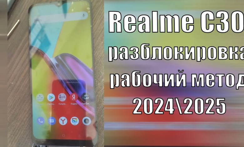 How to reset Google account password and bypass FRP on RealMe C30 – Get Curious! How to reset Google account password and bypass FRP on RealMe C30 – Get Curious!