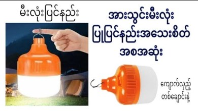 Full details of how to repair the charging lamp Full details of how to repair the charging lamp